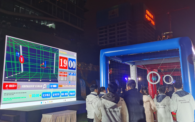 无人机足球封面